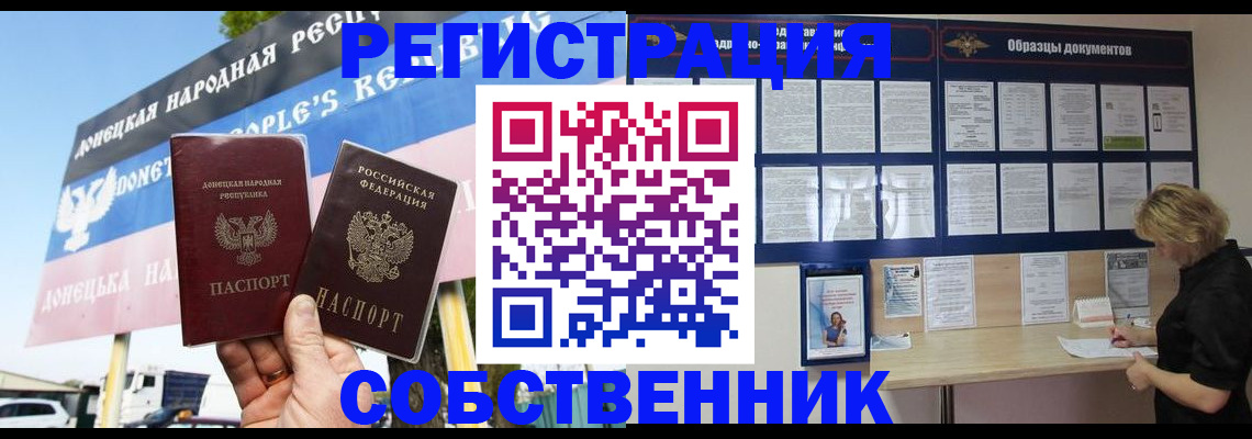 временная регистрация поиск в Снежногорске