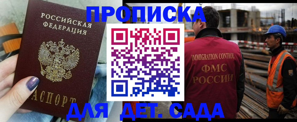 временная регистрация госуслуги в Снежногорске