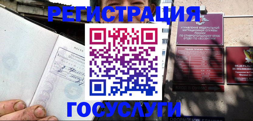 прописка поиск в Снежногорске