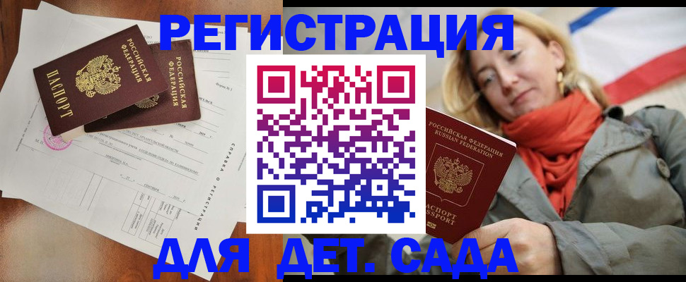 временная регистрация госуслуги в Снежногорске