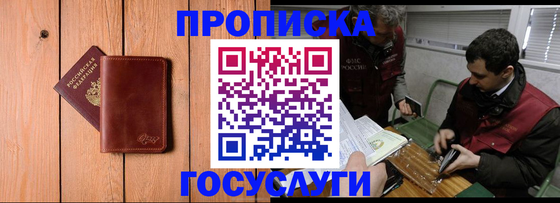 найти адрес прописки в Снежногорске
