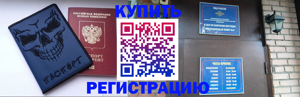 прописка для кредита в Снежногорске