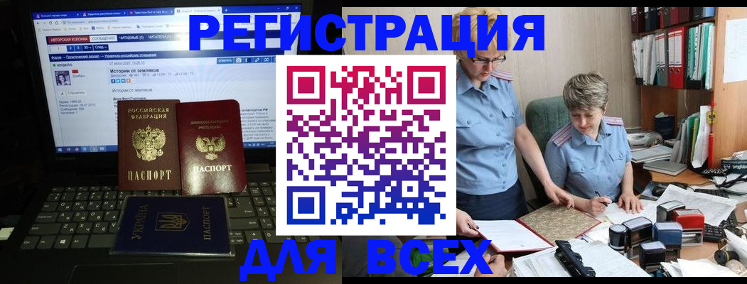 временная регистрация в квартире в Снежногорске